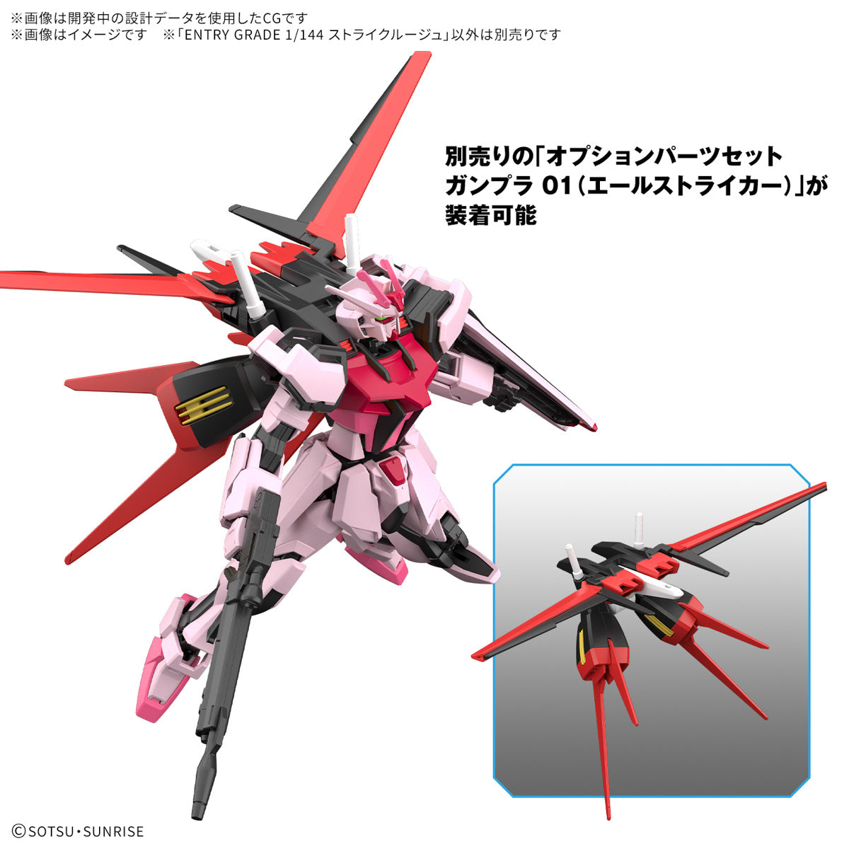 Gunpla Entry Grade 1/144 Strike Rouge Gundam-Bandai-Ace Cards & Collectibles