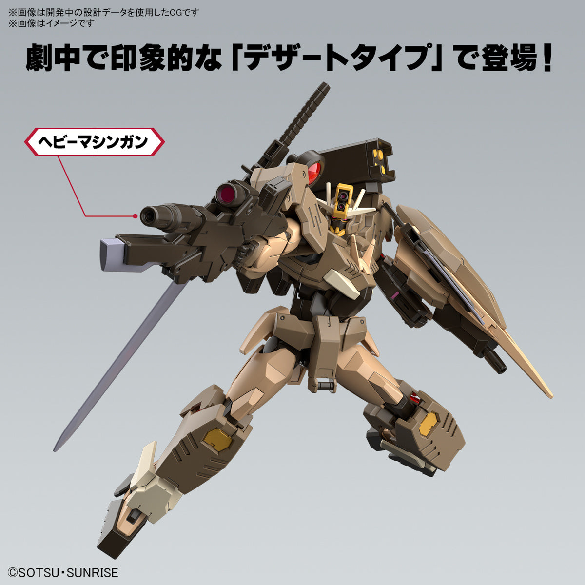 Gunpla HG 1/144 Gundam 00 Command Qan[T] (Desert Type)-Bandai-Ace Cards &amp; Collectibles