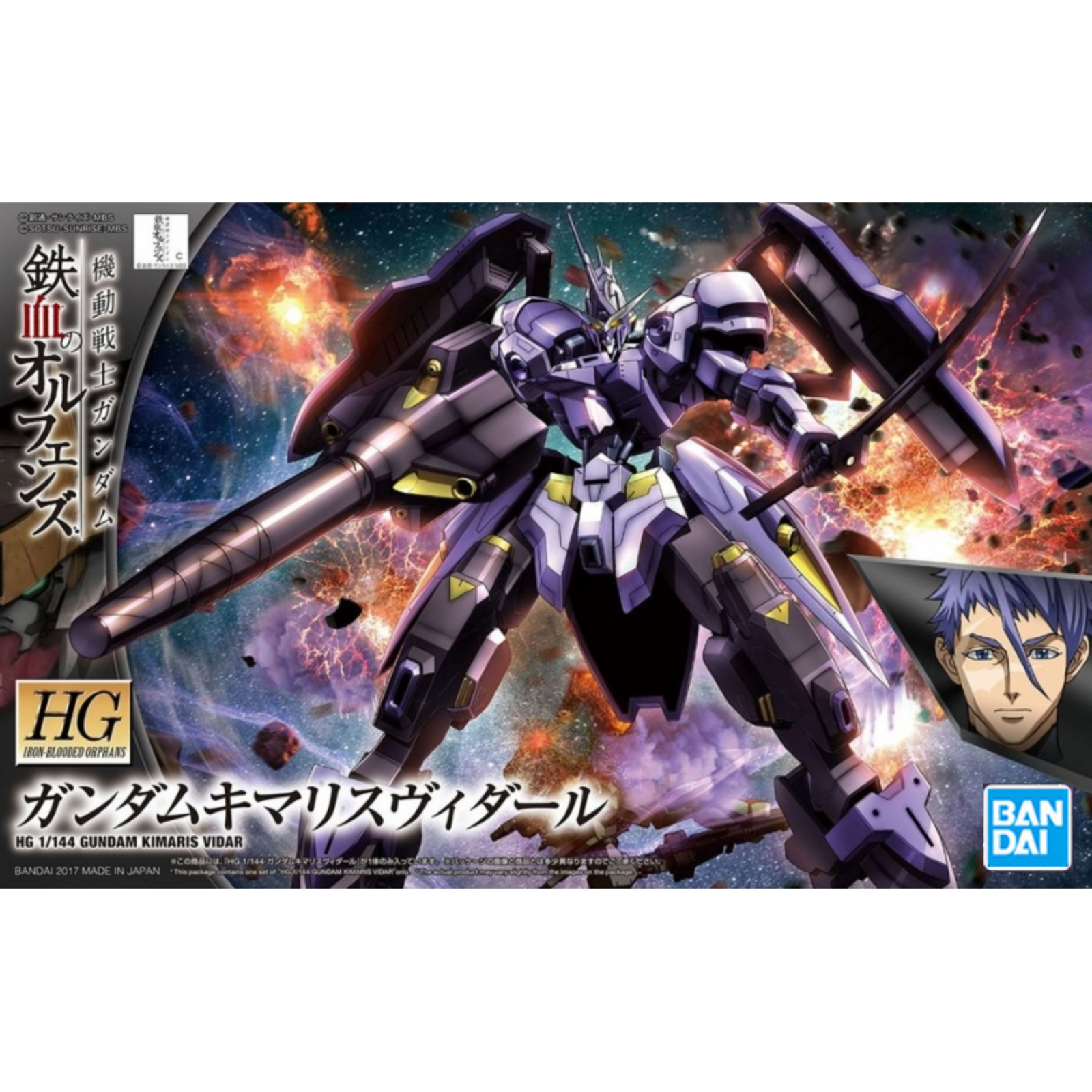 Gunpla HG 1/144 Gundam Kimaris Vidar-Bandai-Ace Cards & Collectibles