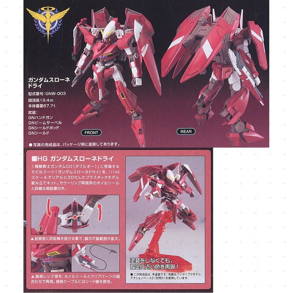 Gunpla HG 1/144 Gundam Throne Drei-Bandai-Ace Cards &amp; Collectibles