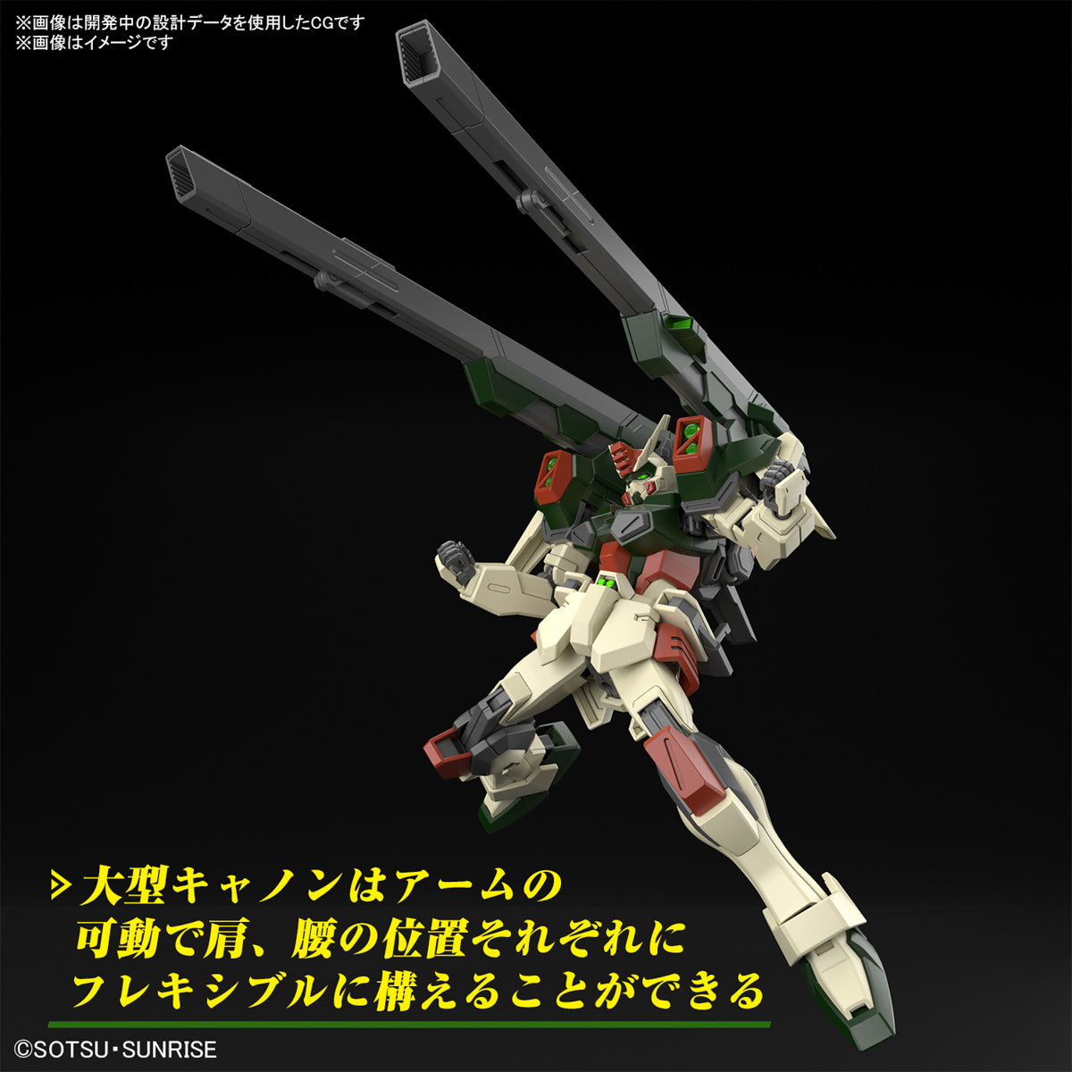 Gunpla HG 1/144 Lighting Buster Gundam-Bandai-Ace Cards &amp; Collectibles