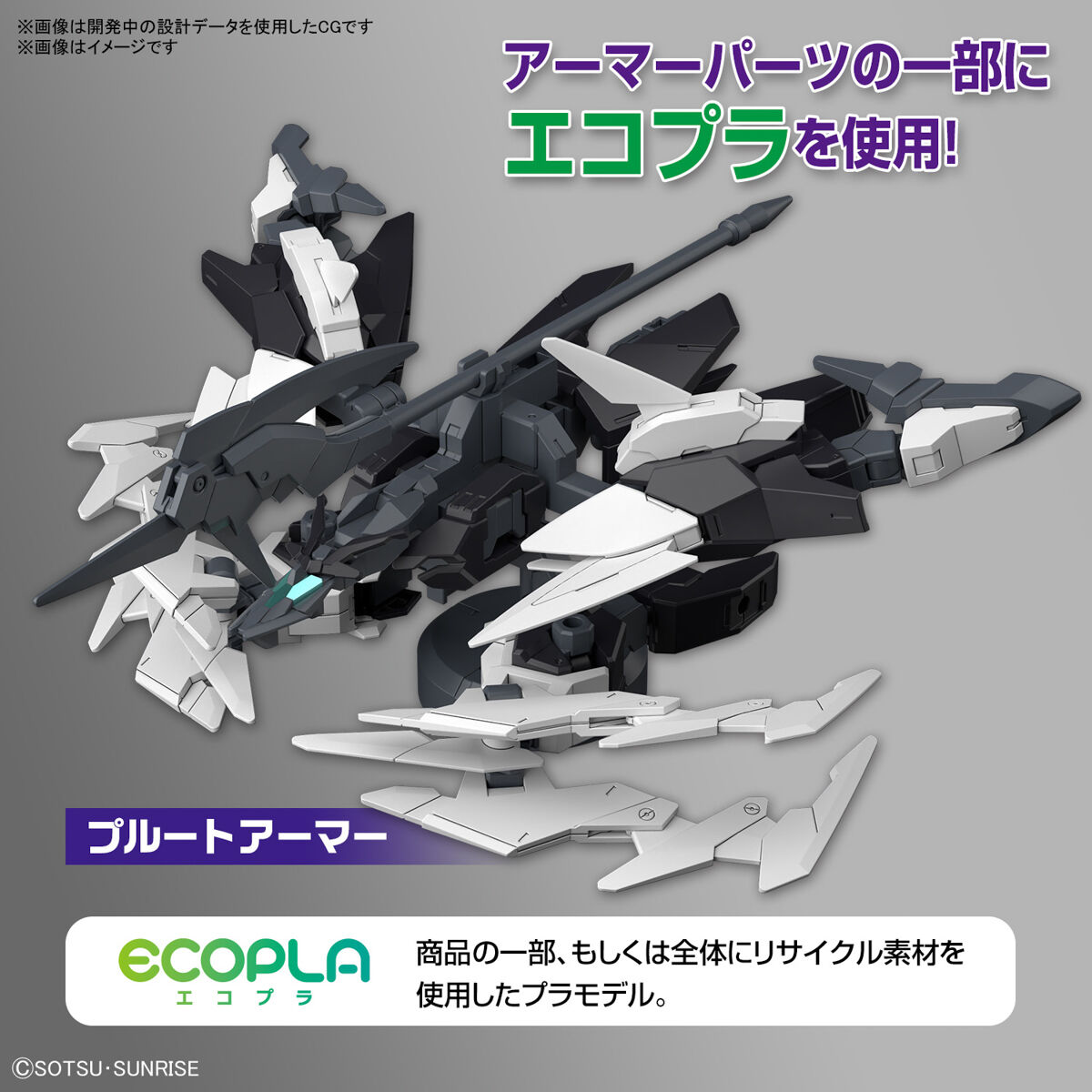 Gunpla HG 1/144 Plutine Gundam-Bandai-Ace Cards &amp; Collectibles