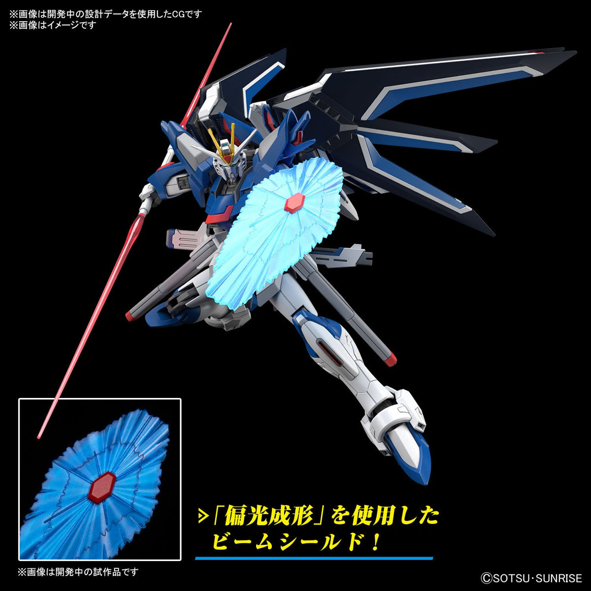 Gunpla HG 1/144 Rising Freedom Gundam-Bandai-Ace Cards &amp; Collectibles