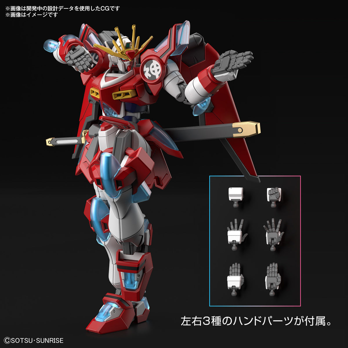 Gunpla HG 1/144 Shin Burning Gundam-Bandai-Ace Cards & Collectibles