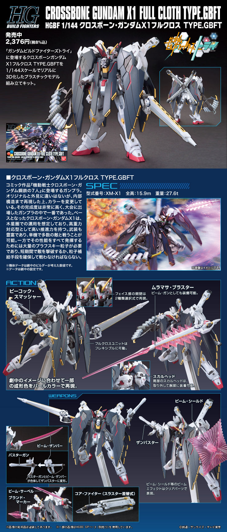 Gunpla HGBF 1/144 Crossbone Gundam X1 Full Cloth Ver-Bandai-Ace Cards & Collectibles