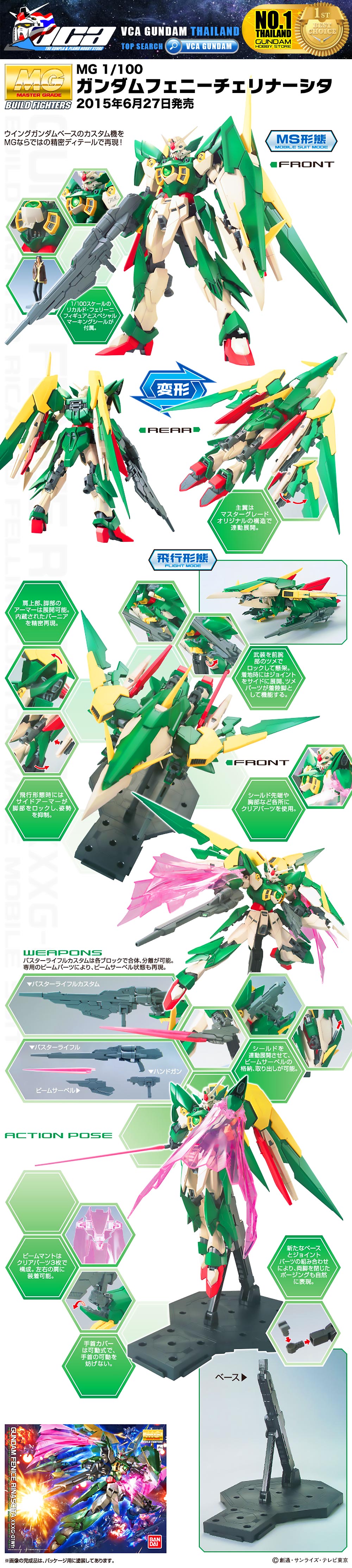 Gunpla MG 1/100 Gundam Fenice Rinascita-Bandai-Ace Cards &amp; Collectibles