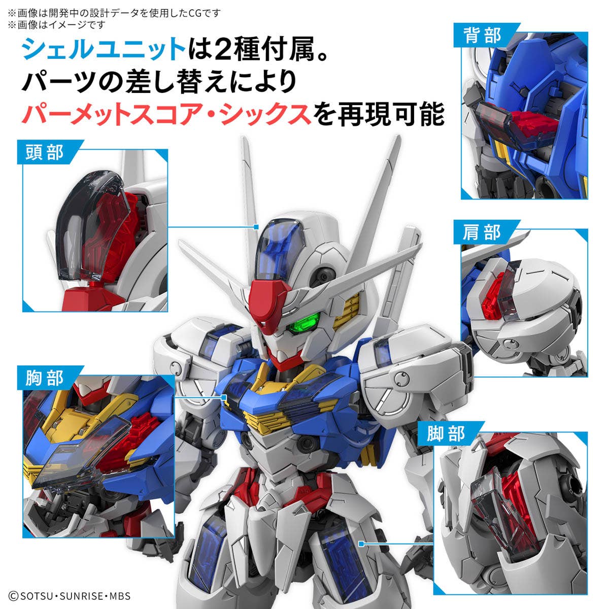 Gunpla MGSD Gundam Aerial-Bandai-Ace Cards & Collectibles