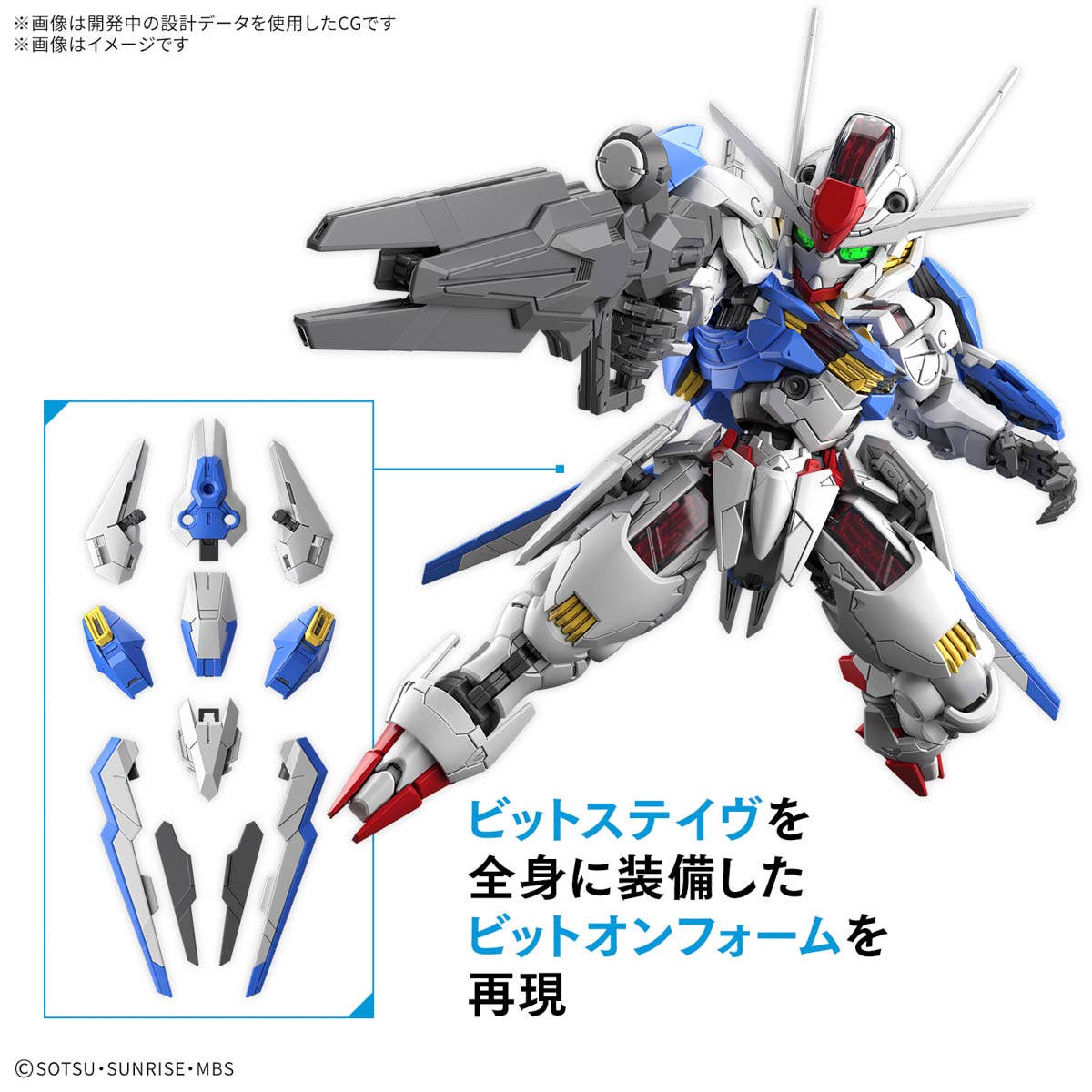Gunpla MGSD Gundam Aerial-Bandai-Ace Cards & Collectibles