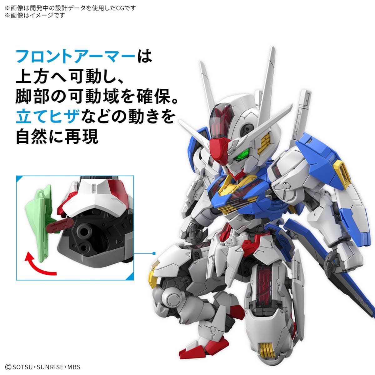 Gunpla MGSD Gundam Aerial-Bandai-Ace Cards & Collectibles