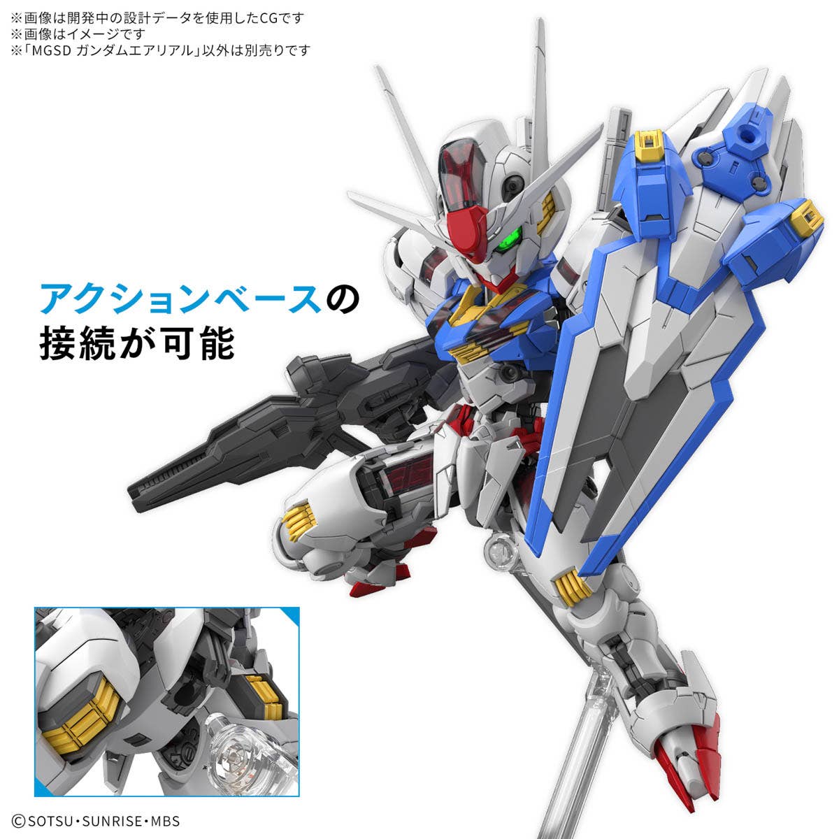 Gunpla MGSD Gundam Aerial-Bandai-Ace Cards & Collectibles