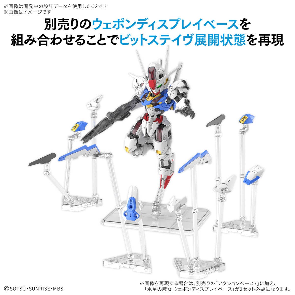 Gunpla MGSD Gundam Aerial-Bandai-Ace Cards & Collectibles