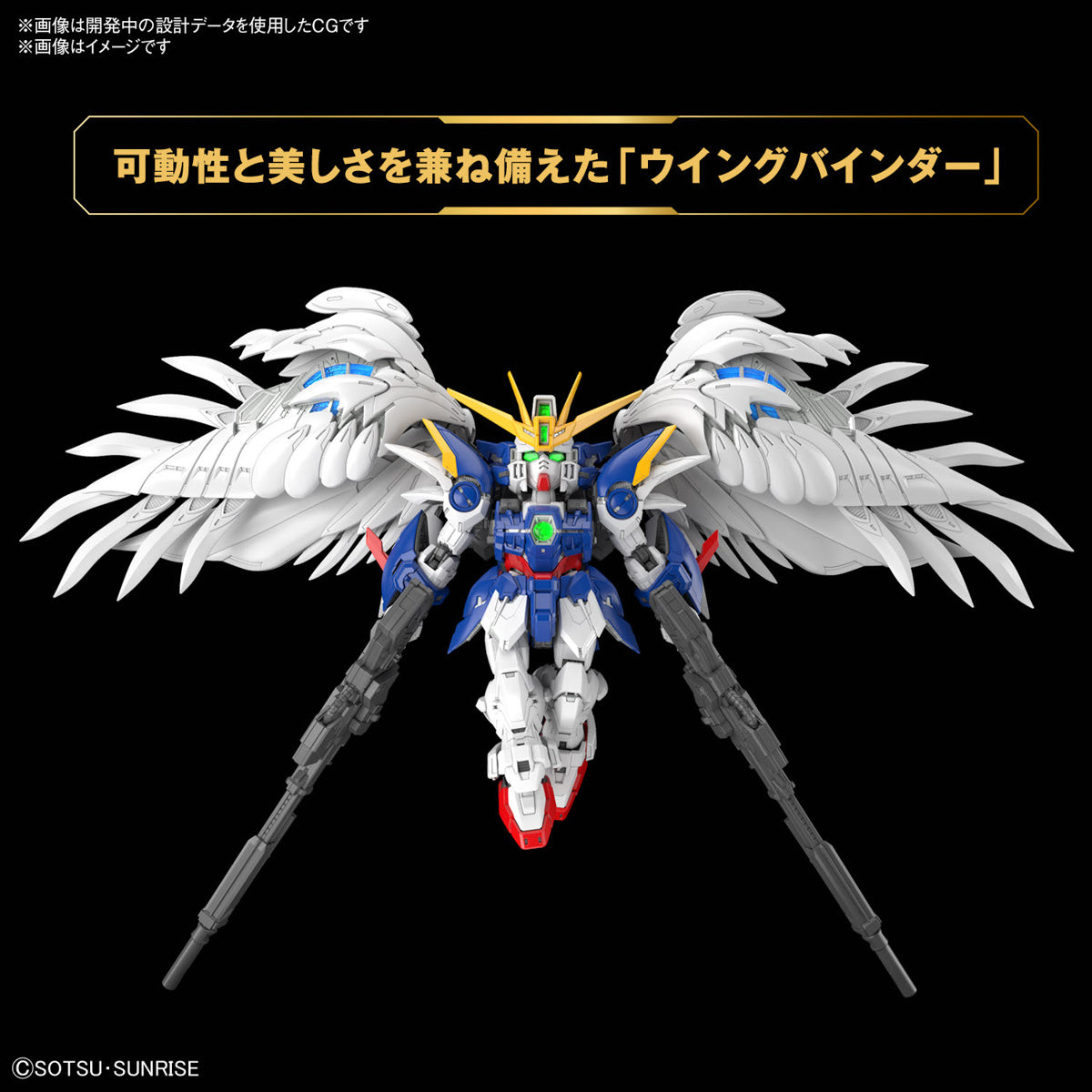 Gunpla MGSD Wing Gundam Zero Ew-Bandai-Ace Cards &amp; Collectibles