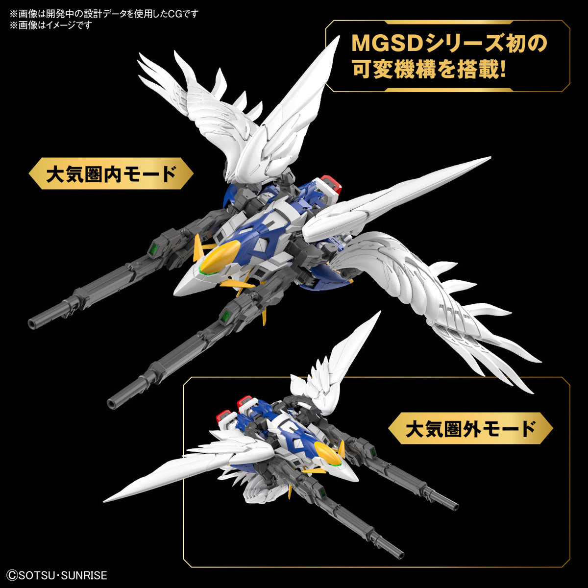 Gunpla MGSD Wing Gundam Zero Ew-Bandai-Ace Cards &amp; Collectibles