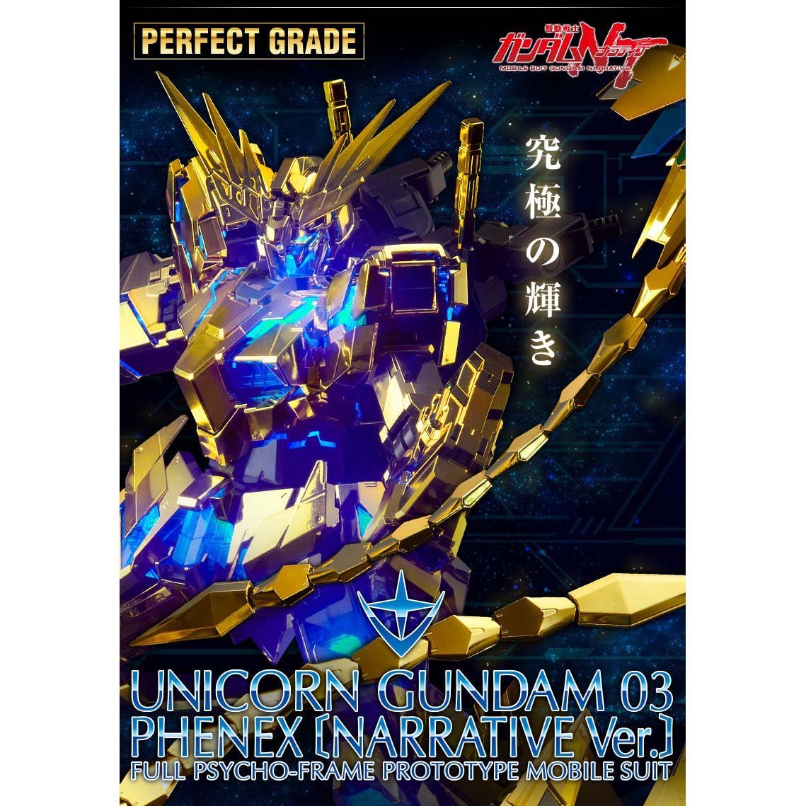 Gunpla PG 1/60 Unicorn Gundam 03 Phenex (Narrative Ver.)-Bandai-Ace Cards &amp; Collectibles