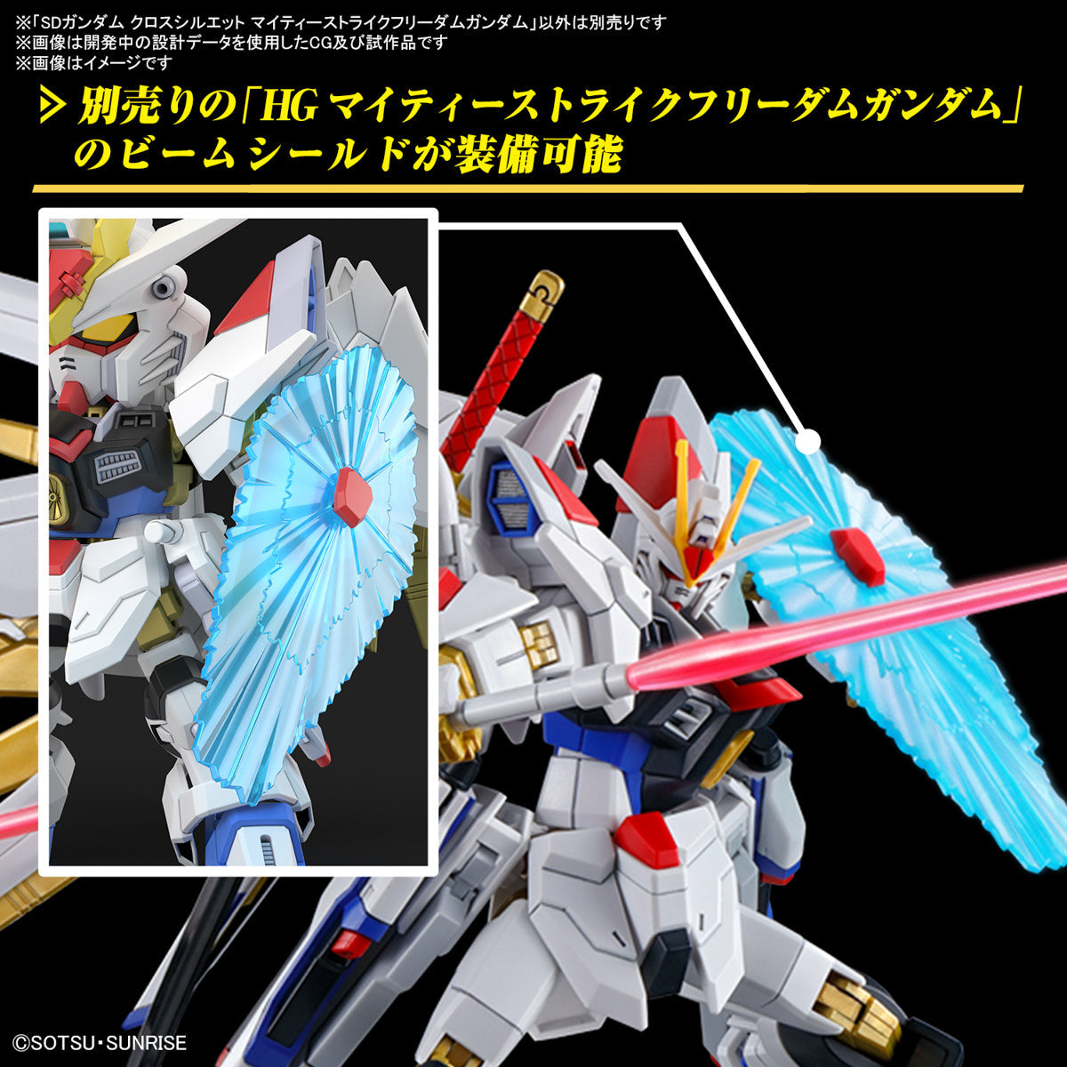 Gunpla SD Gundam Mighty Strike Freedom Gundam-Bandai-Ace Cards &amp; Collectibles