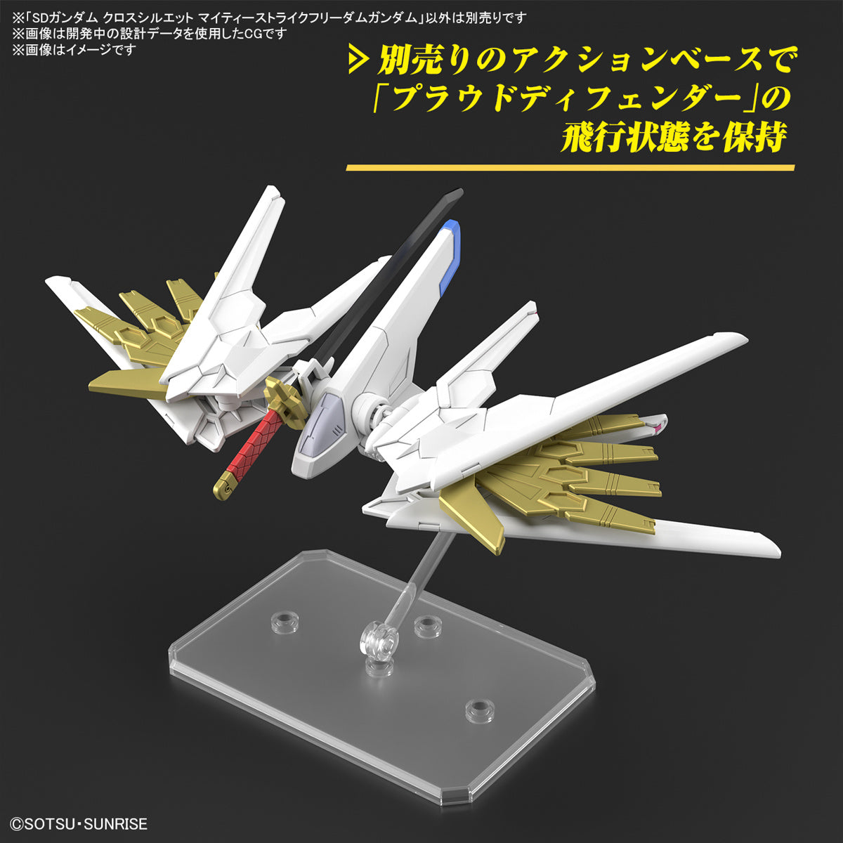 Gunpla SD Gundam Mighty Strike Freedom Gundam-Bandai-Ace Cards &amp; Collectibles