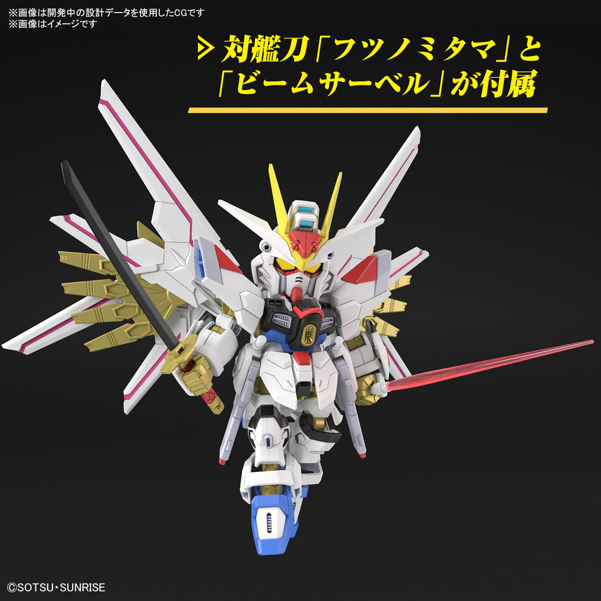 Gunpla SD Gundam Mighty Strike Freedom Gundam-Bandai-Ace Cards &amp; Collectibles