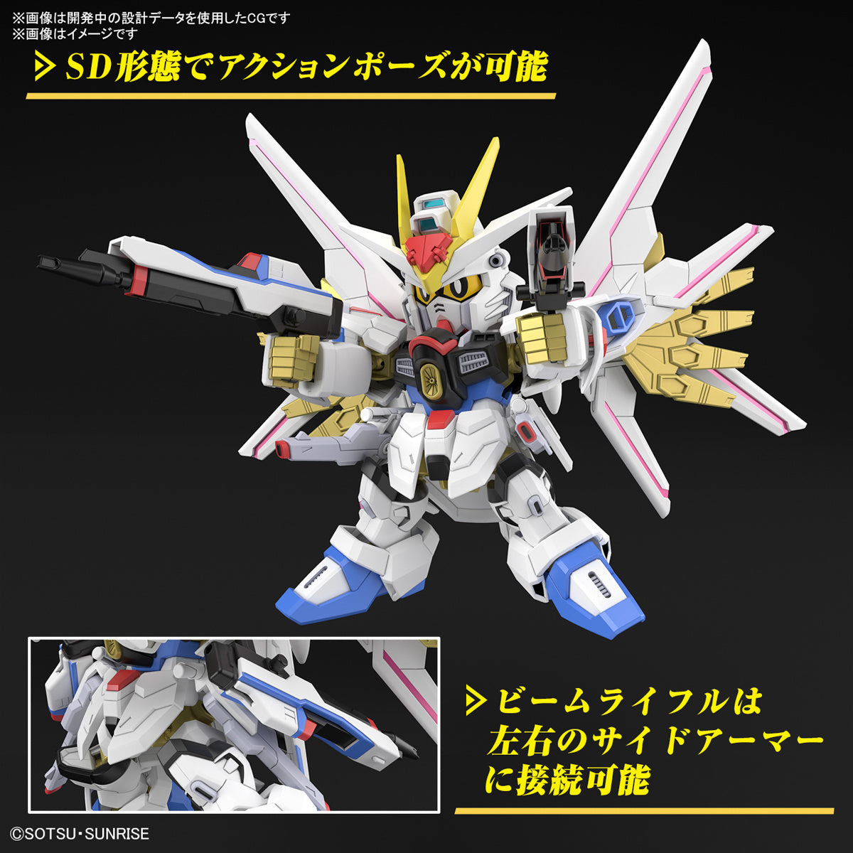 Gunpla SD Gundam Mighty Strike Freedom Gundam-Bandai-Ace Cards &amp; Collectibles