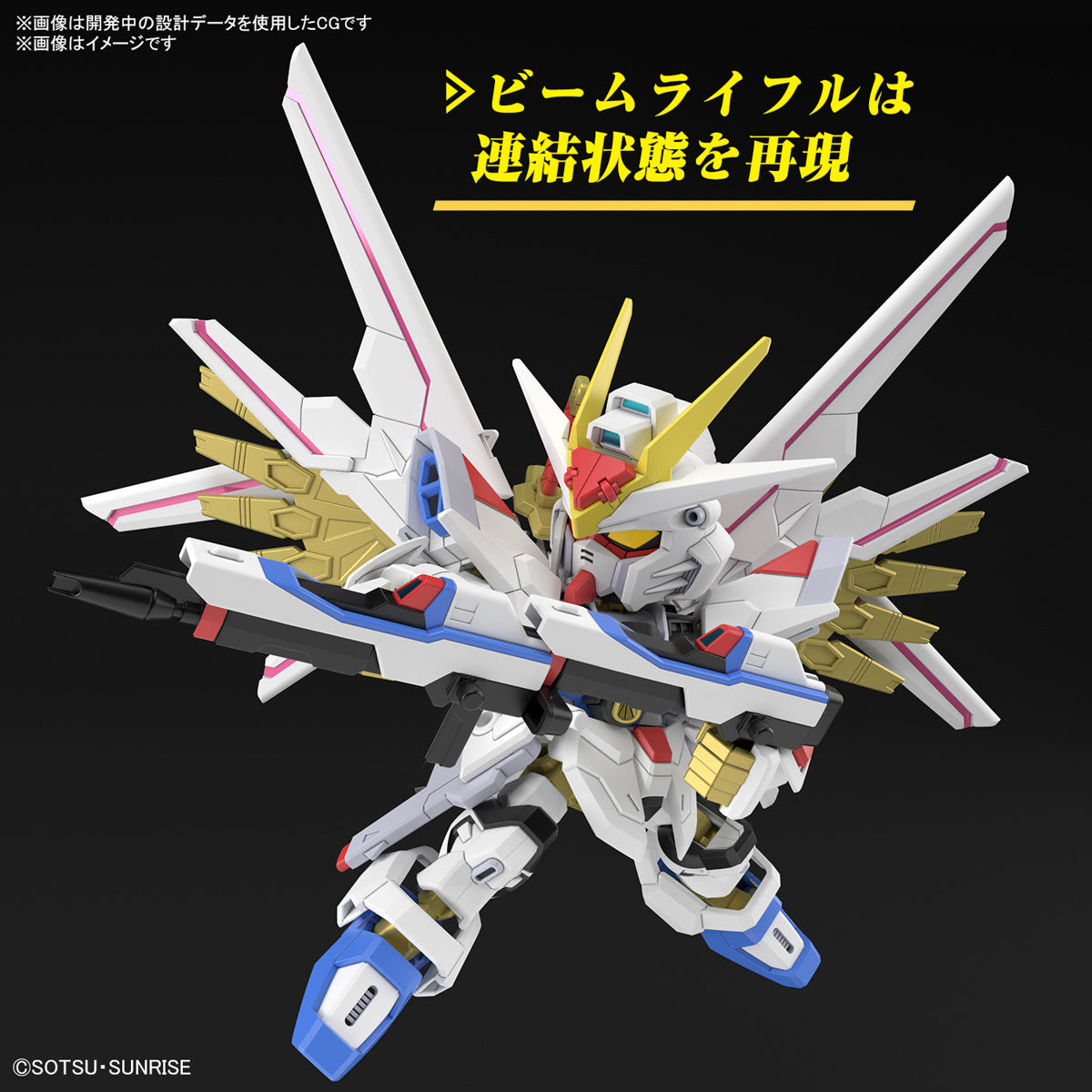 Gunpla SD Gundam Mighty Strike Freedom Gundam-Bandai-Ace Cards &amp; Collectibles