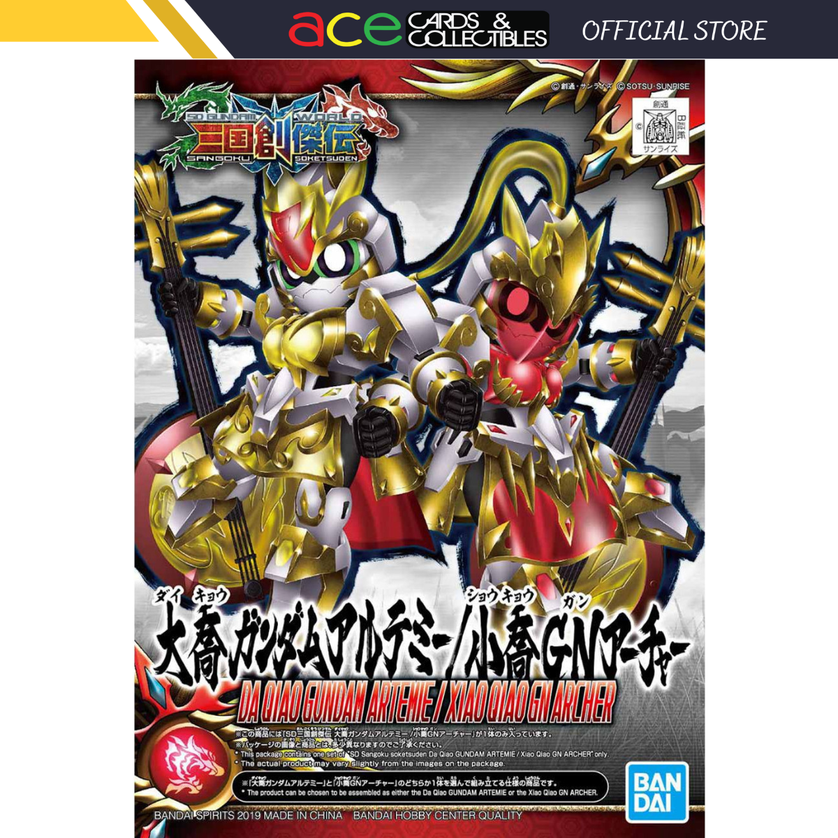Gunpla SD Sangoku Soketsuden Gundam Artemie "Da Qiao" & GN Archer "Xiao Qiao"-Bandai-Ace Cards & Collectibles