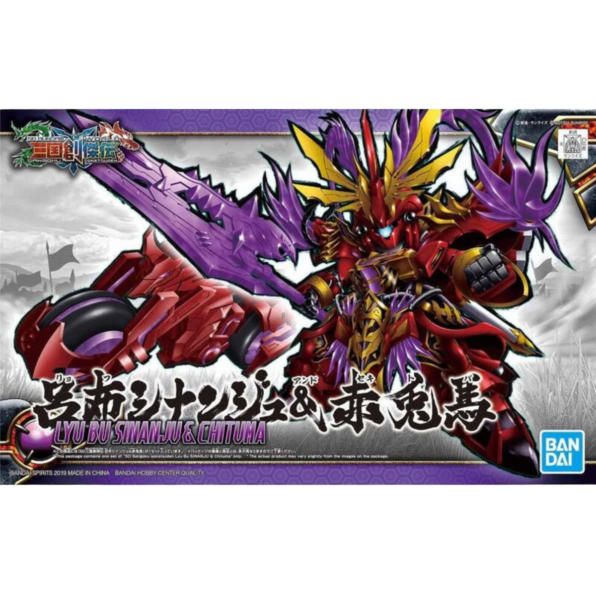 Gunpla SD Sangoku Soketsuden "Lyu Bu Sinanju And Chituma"-Bandai-Ace Cards & Collectibles
