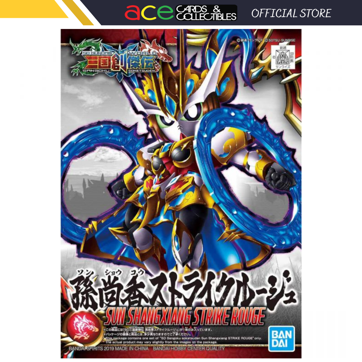 Gunpla SD Sangoku Soketsuden Strike Rouge &quot;Sun Shangxiang&quot;-Bandai-Ace Cards &amp; Collectibles