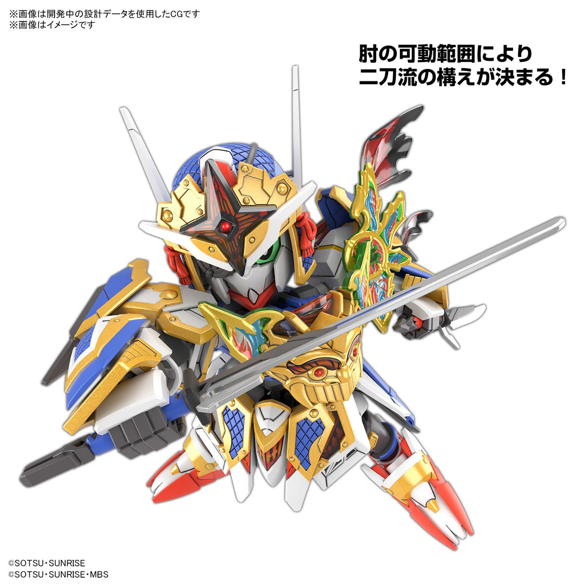 Gunpla SDW Onmitsu Gundam Aerial-Bandai-Ace Cards &amp; Collectibles