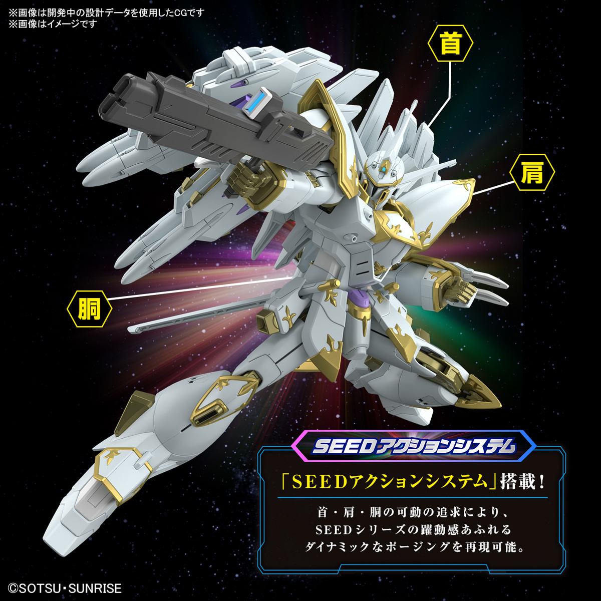 HG 1/144 Gundam Seed Freedom Black Knight Squad Cal-re.A-Bandai-Ace Cards &amp; Collectibles