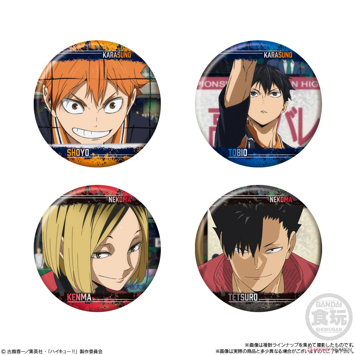 Haikyu!! The Movie: Battle at the Dump Biscuit Badge-Single Pack (Random)-Bandai-Ace Cards &amp; Collectibles