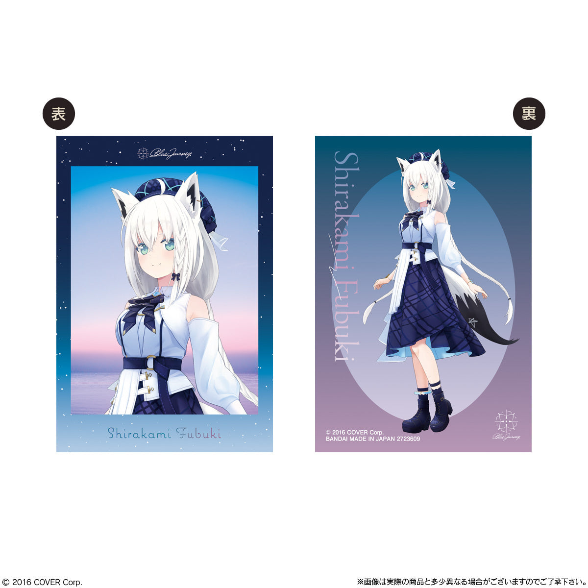 Hololive Blue Journey &quot;Yoake No Uta&quot; Sticker Candy-Single Pack (Random)-Bandai-Ace Cards &amp; Collectibles
