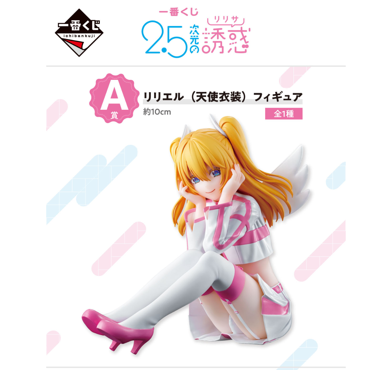 Ichiban Kuji 2.5 Dimensional Seduction-Bandai-Ace Cards &amp; Collectibles