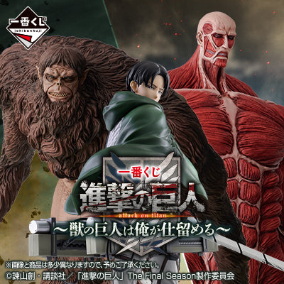 Ichiban Kuji Attack On Titan I Will Take Down The Beast Titan-Bandai-Ace Cards & Collectibles
