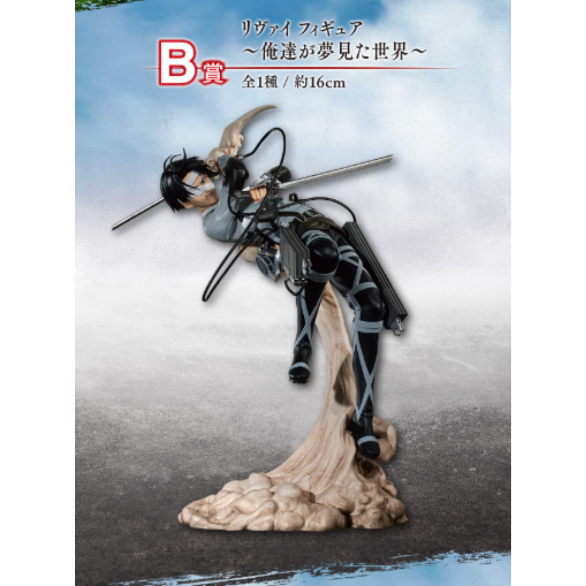 Ichiban Kuji Attack On Titan &quot;Rumbling&quot;-Bandai-Ace Cards &amp; Collectibles