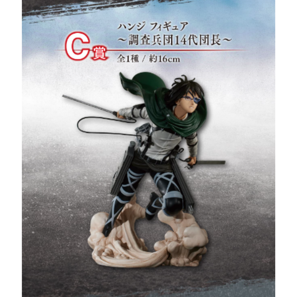 Ichiban Kuji Attack On Titan &quot;Rumbling&quot;-Bandai-Ace Cards &amp; Collectibles