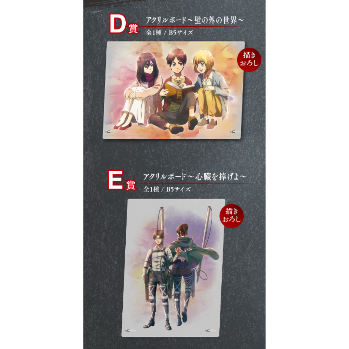 Ichiban Kuji Attack On Titan &quot;Rumbling&quot;-Bandai-Ace Cards &amp; Collectibles