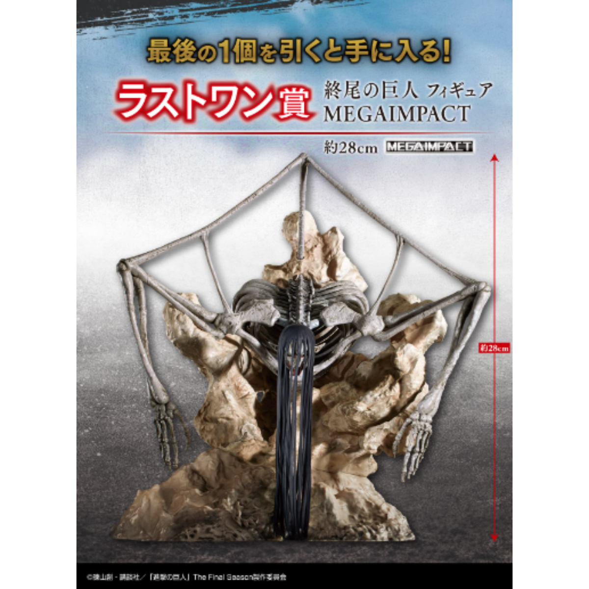 Ichiban Kuji Attack On Titan &quot;Rumbling&quot;-Bandai-Ace Cards &amp; Collectibles