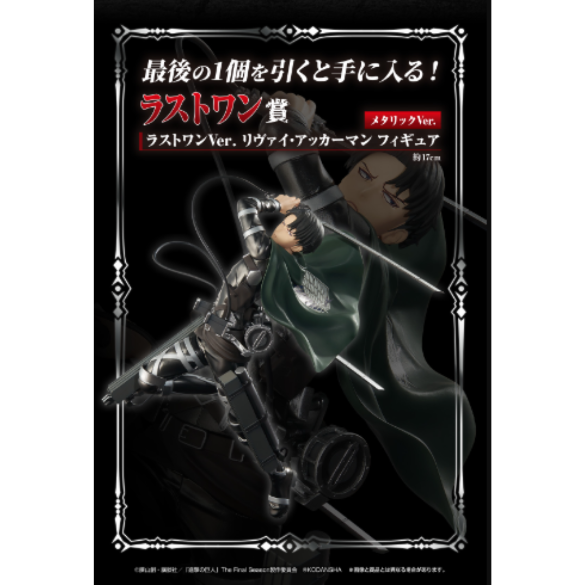 Ichiban Kuji Attack on Titan Freedom Seeking ~-Bandai-Ace Cards &amp; Collectibles