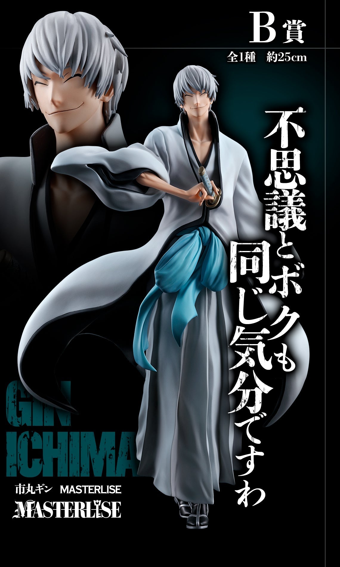 Ichiban Kuji BLEACH Stirring Souls vol.2-Bandai-Ace Cards & Collectibles