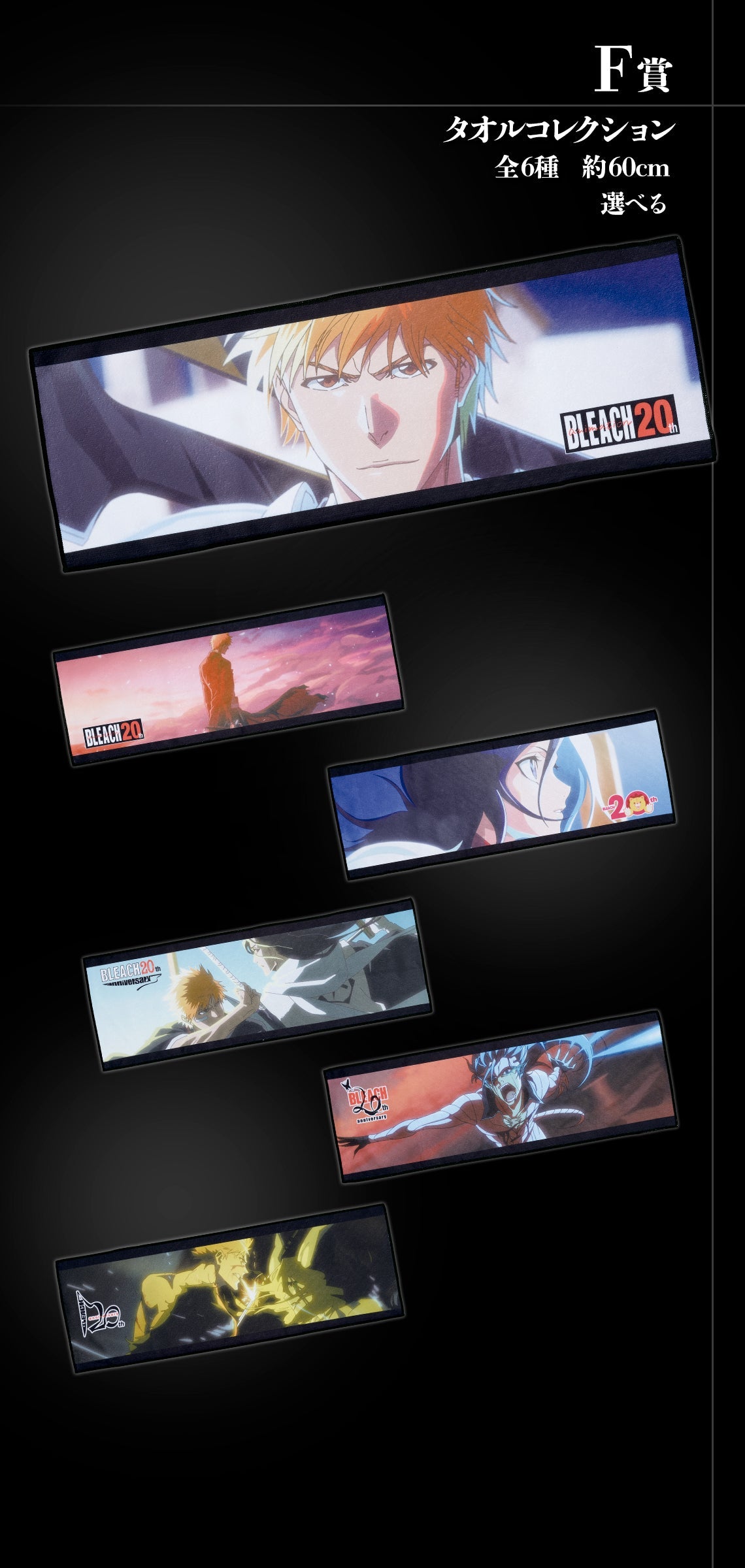 Ichiban Kuji BLEACH Stirring Souls vol.2-Bandai-Ace Cards & Collectibles
