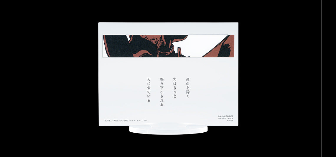 Ichiban Kuji BLEACH Stirring Souls vol.2-Bandai-Ace Cards & Collectibles