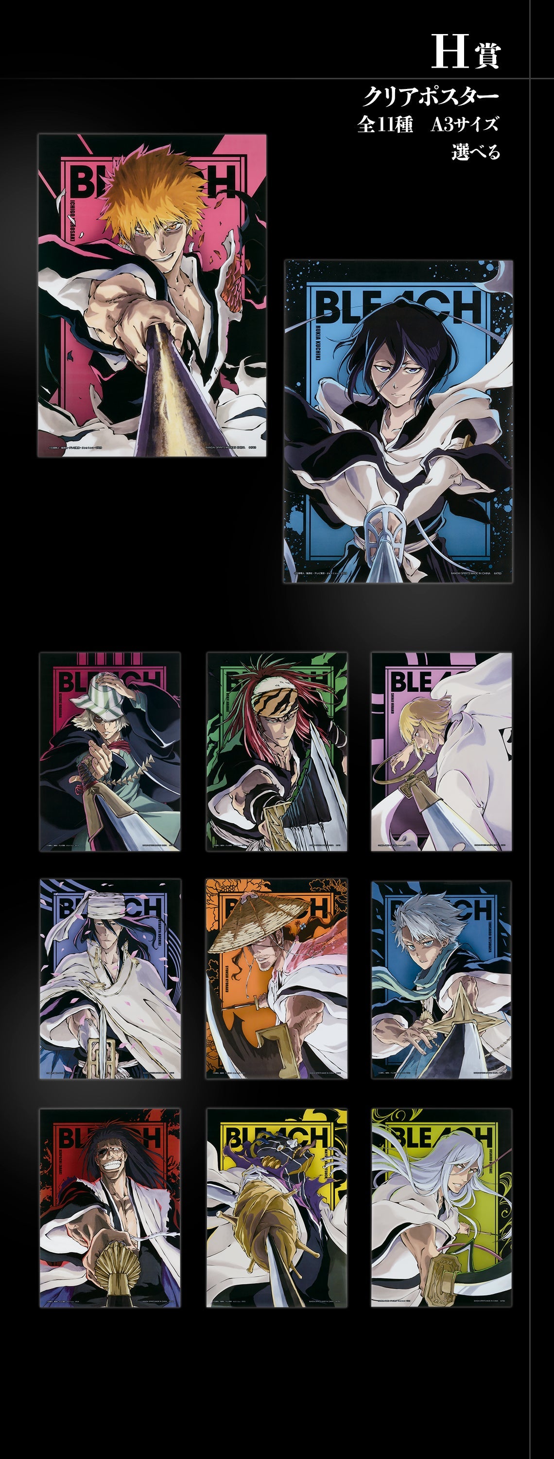 Ichiban Kuji BLEACH Stirring Souls vol.2-Bandai-Ace Cards & Collectibles
