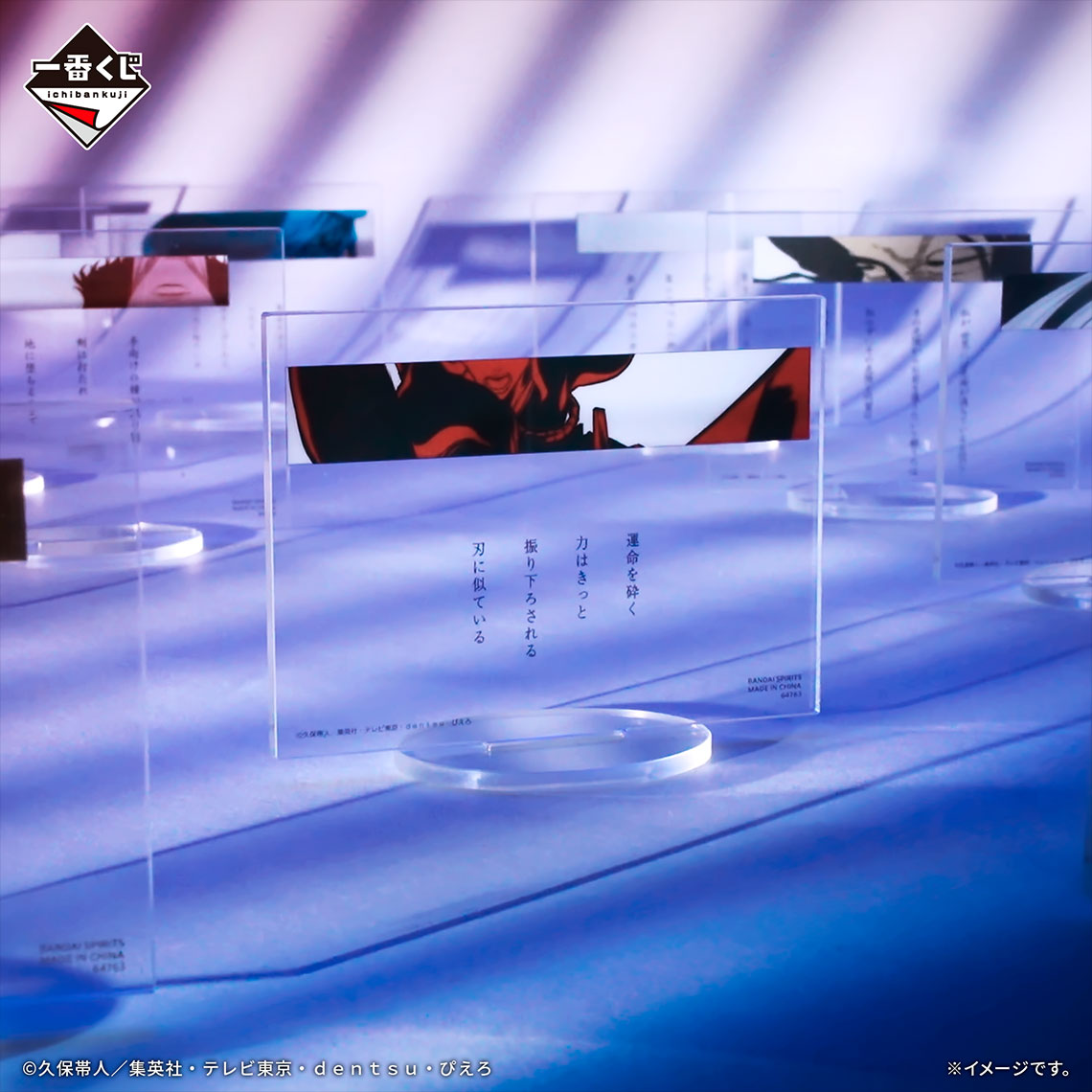 Ichiban Kuji BLEACH Stirring Souls vol.2-Bandai-Ace Cards & Collectibles