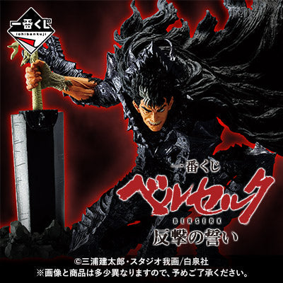 Ichiban Kuji Berserk A Vow of Counter Attack-Bandai-Ace Cards & Collectibles