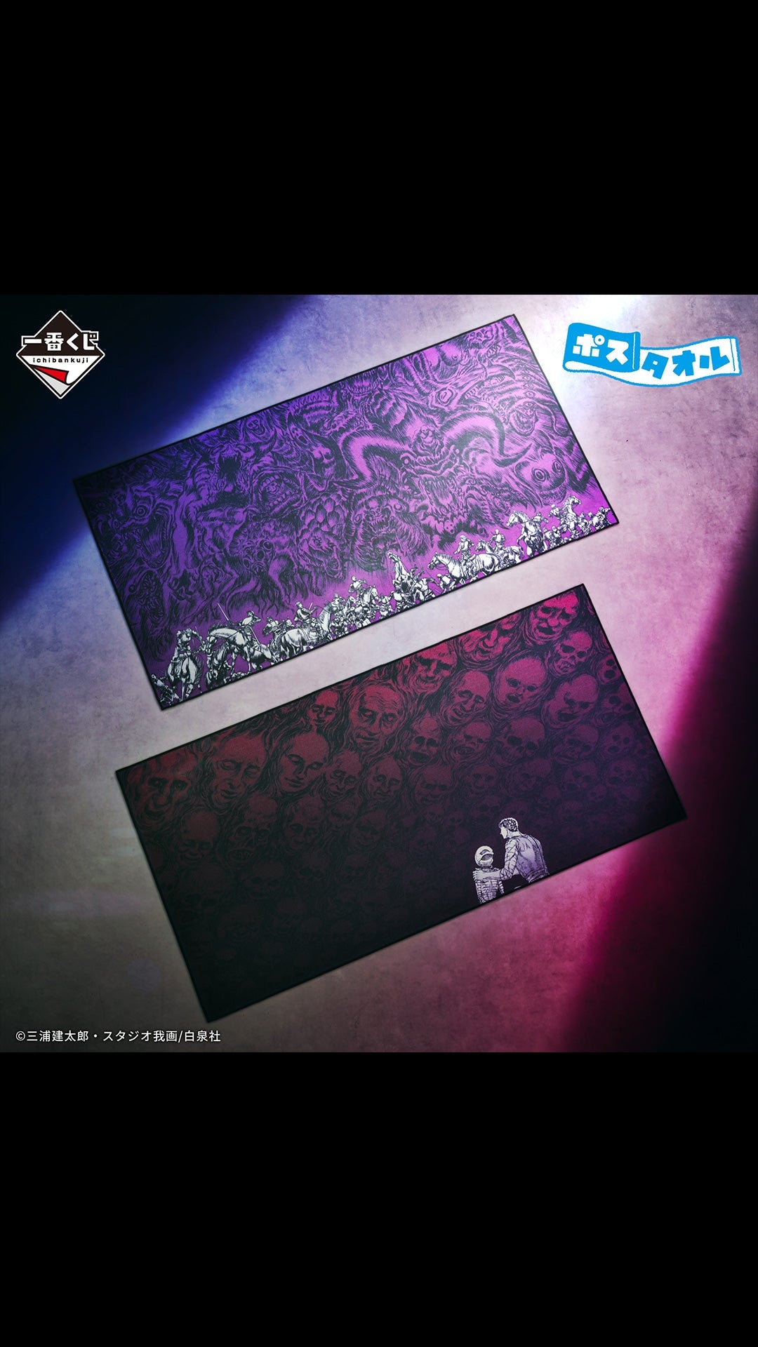 Ichiban Kuji Berserk Resisting Fate, The Black Swordsman-Bandai-Ace Cards &amp; Collectibles