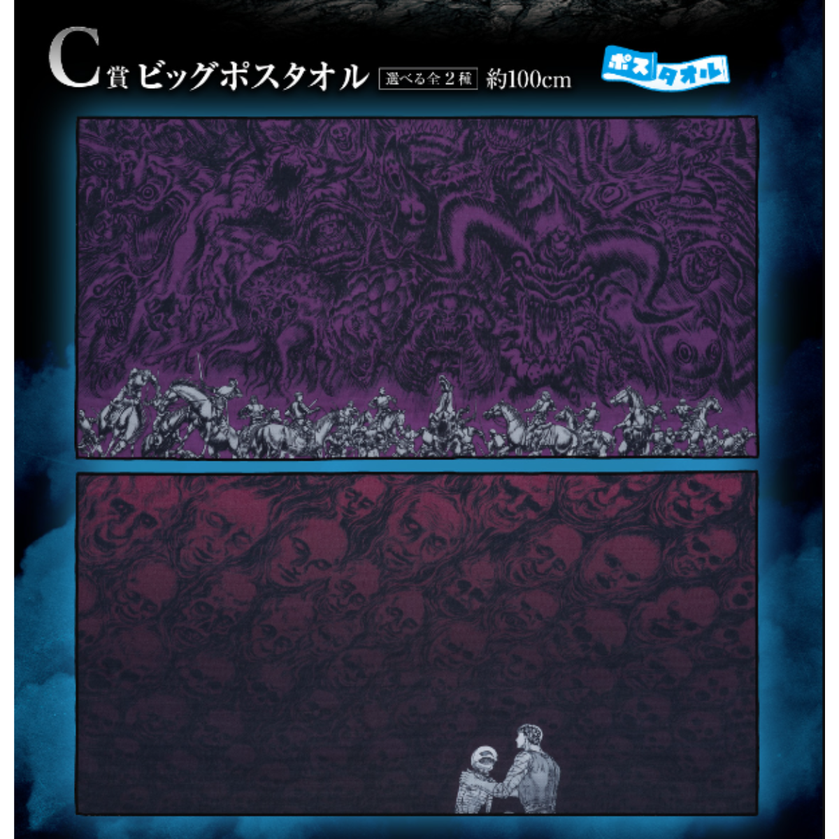 Ichiban Kuji Berserk Resisting Fate, The Black Swordsman-Bandai-Ace Cards &amp; Collectibles