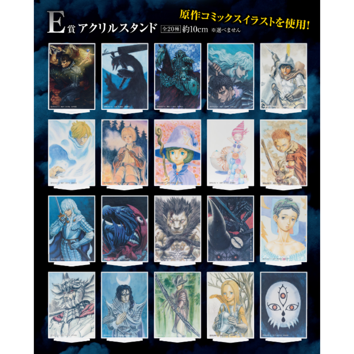 Ichiban Kuji Berserk Resisting Fate, The Black Swordsman-Bandai-Ace Cards &amp; Collectibles