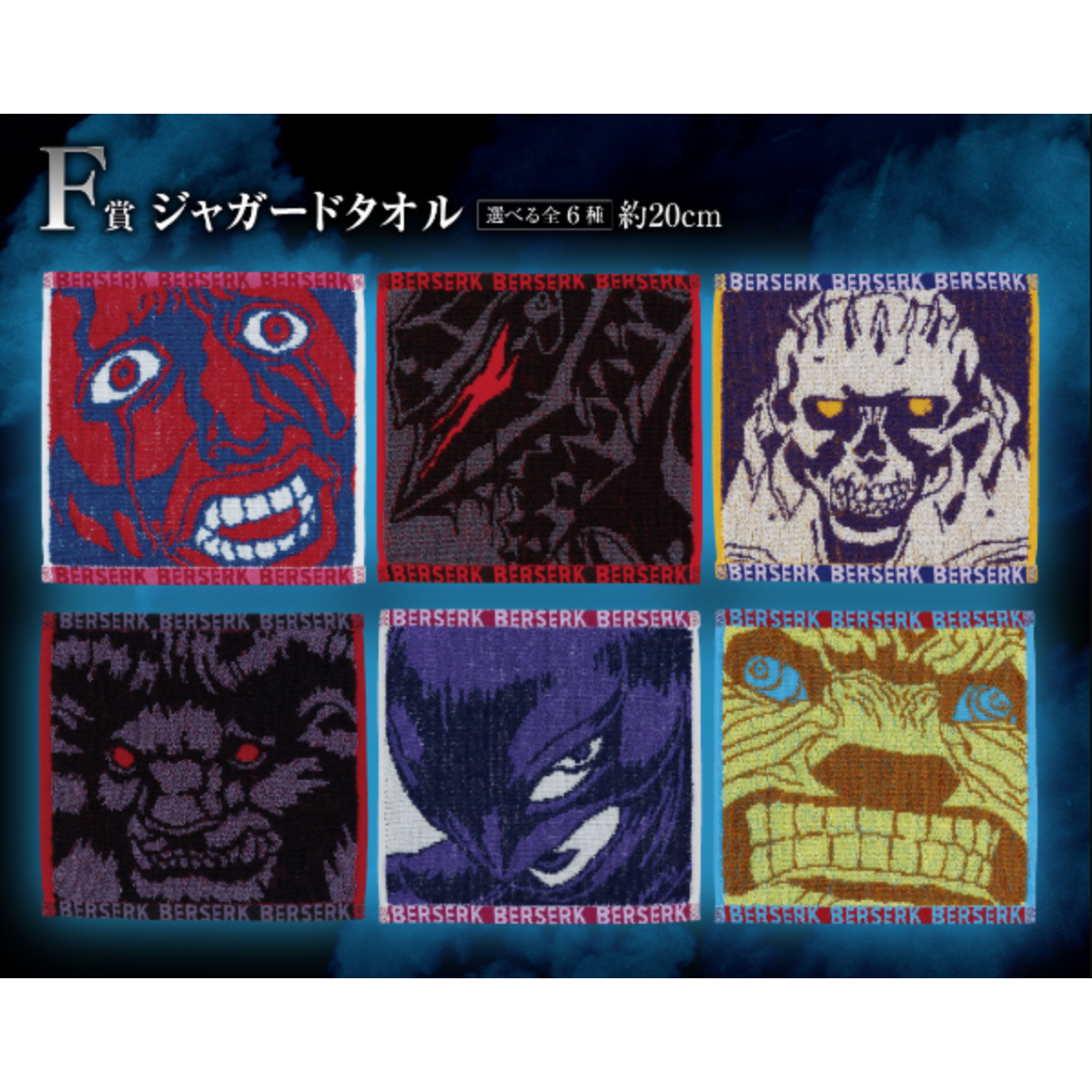 Ichiban Kuji Berserk Resisting Fate, The Black Swordsman-Bandai-Ace Cards &amp; Collectibles