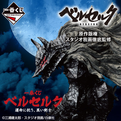 Ichiban Kuji Berserk Resisting Fate, The Black Swordsman-Bandai-Ace Cards &amp; Collectibles