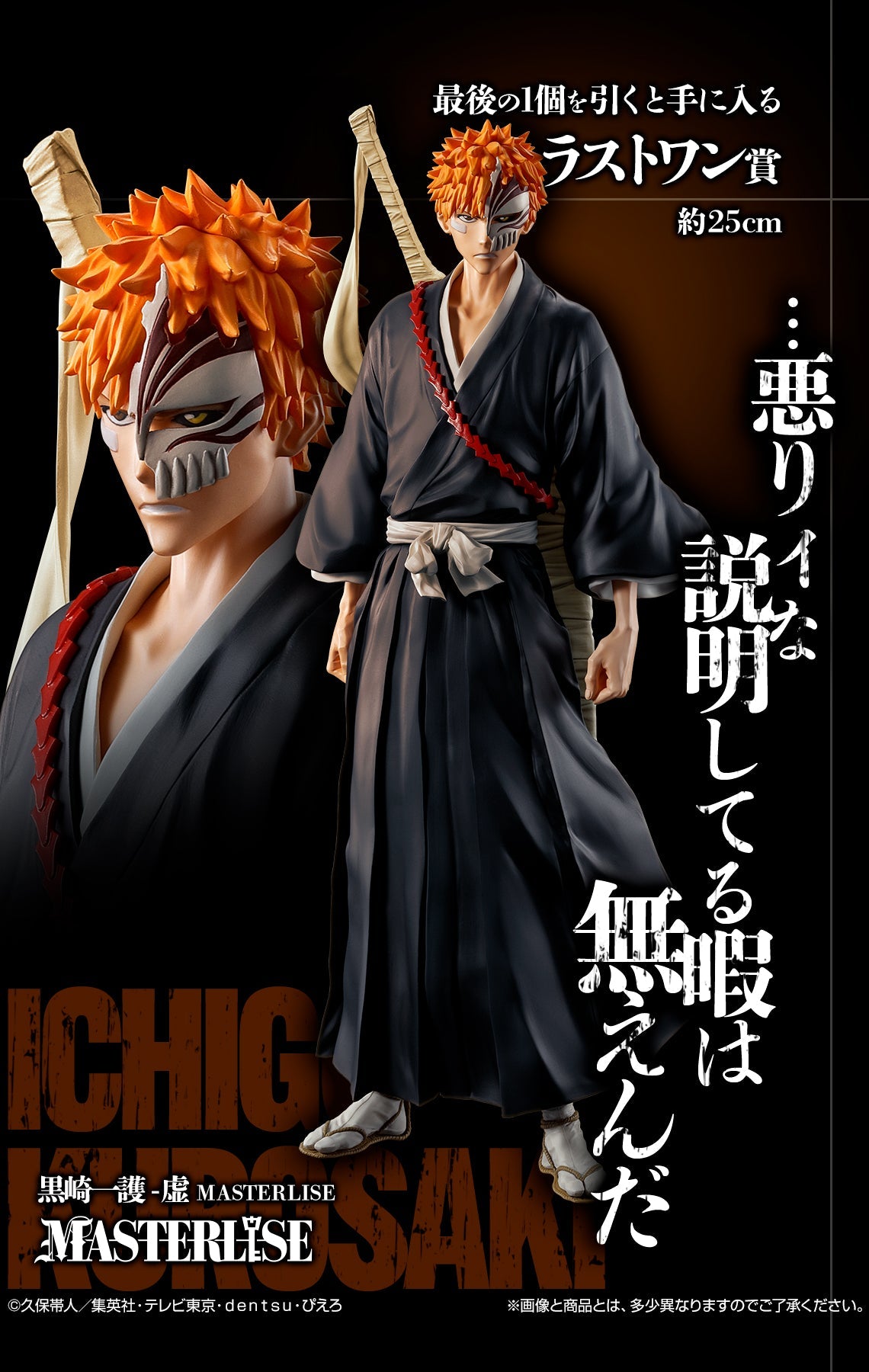 Ichiban Kuji Bleach Stirring Souls Vol.1-Bandai-Ace Cards &amp; Collectibles