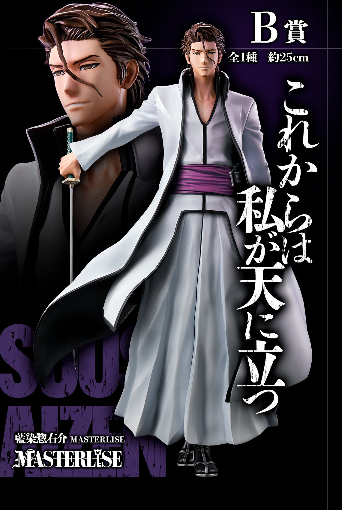 Ichiban Kuji Bleach Stirring Souls Vol.1-Bandai-Ace Cards &amp; Collectibles